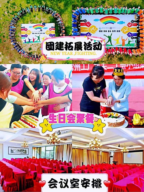 常州龙凤谷拓展培训基地 一站式团建活动与聚会策划方案